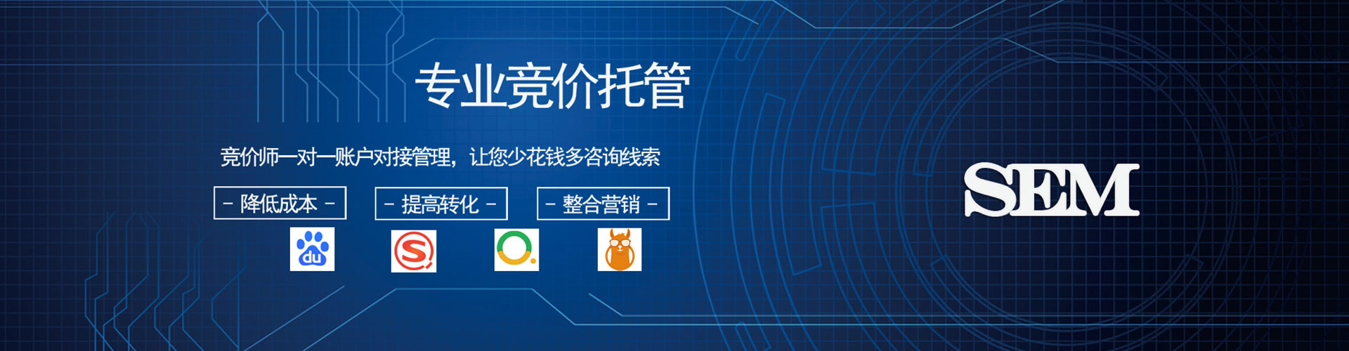 北票sem代运营